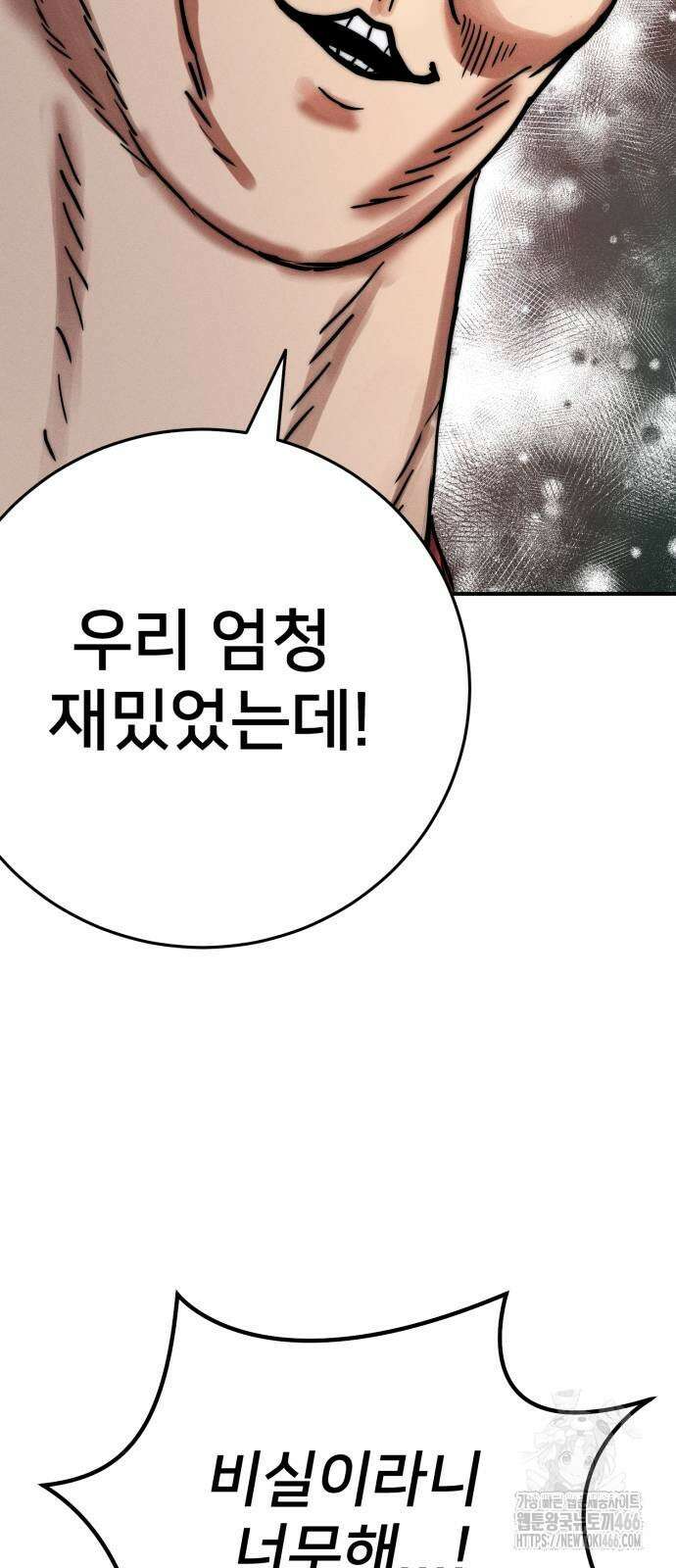 악마와 함께 하는 일상 12화 4
