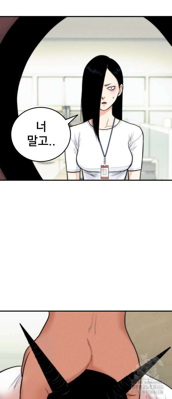 악마와 함께 하는 일상 12화 13
