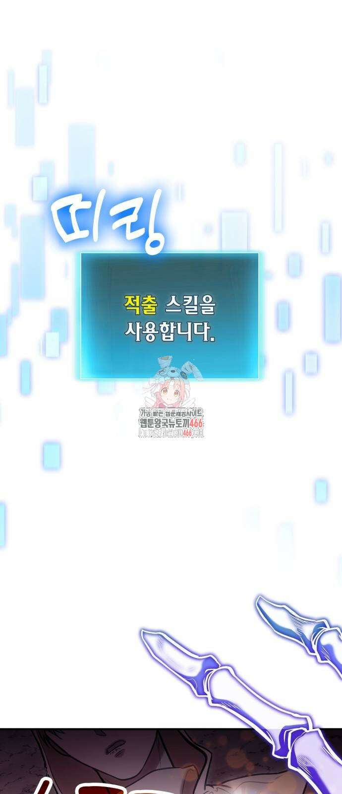 야매 힐러로 사는 법 85화 1