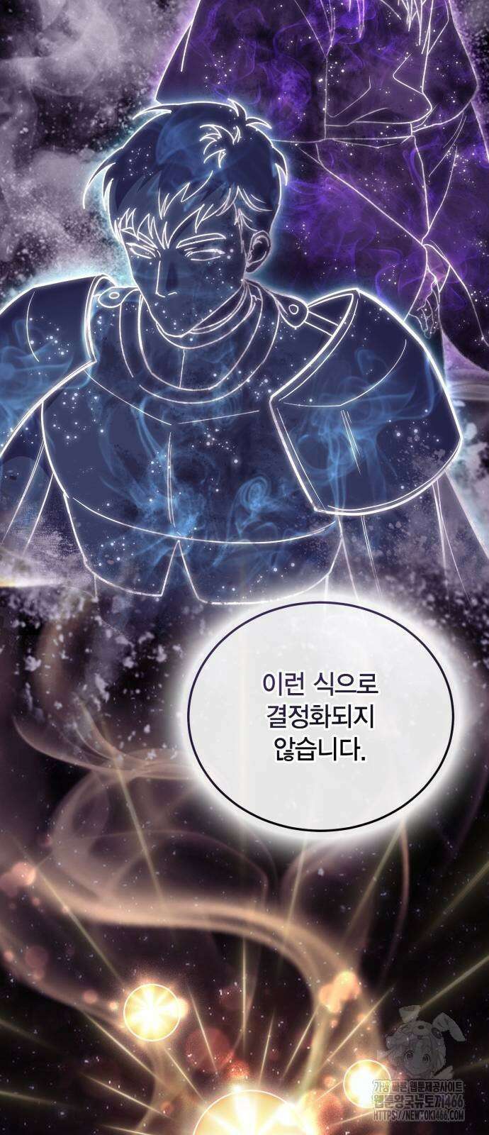 야매 힐러로 사는 법 85화 9