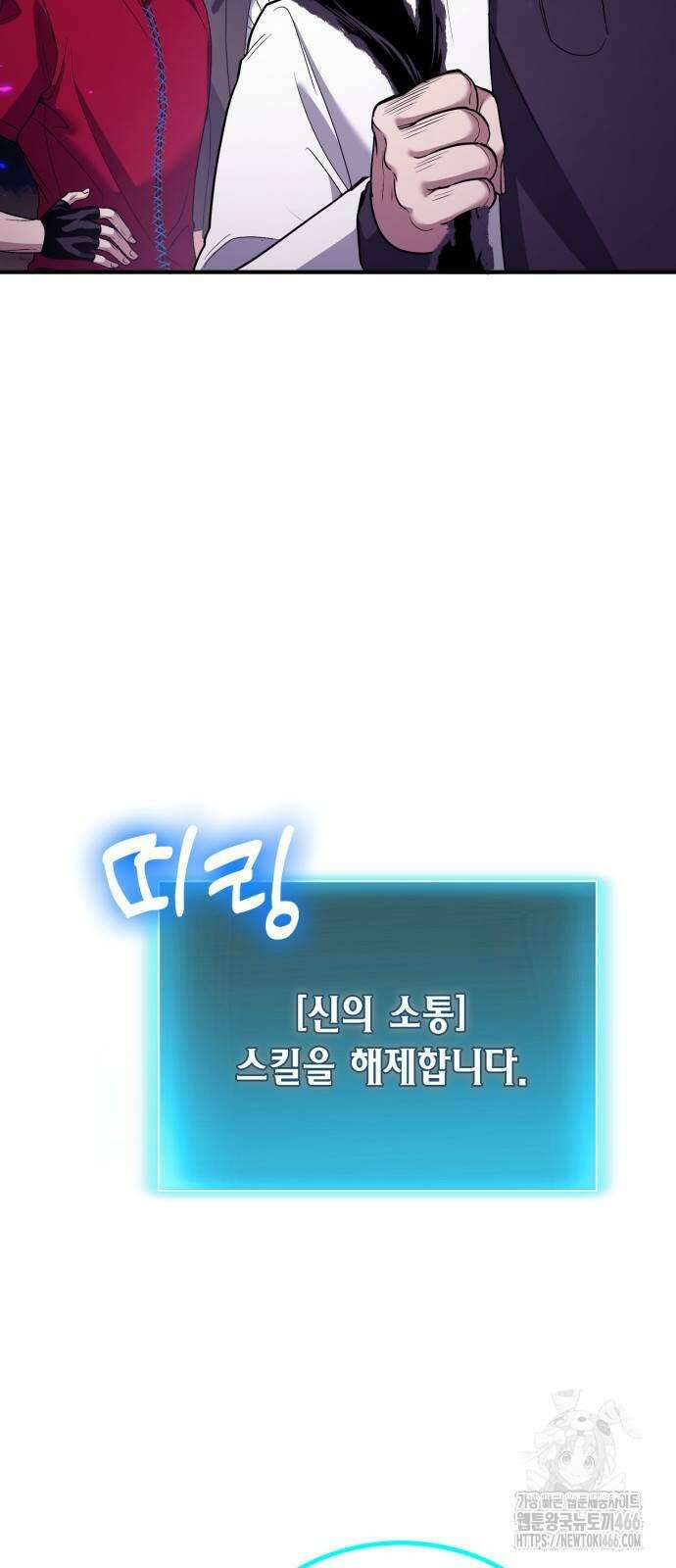 야매 힐러로 사는 법 85화 21