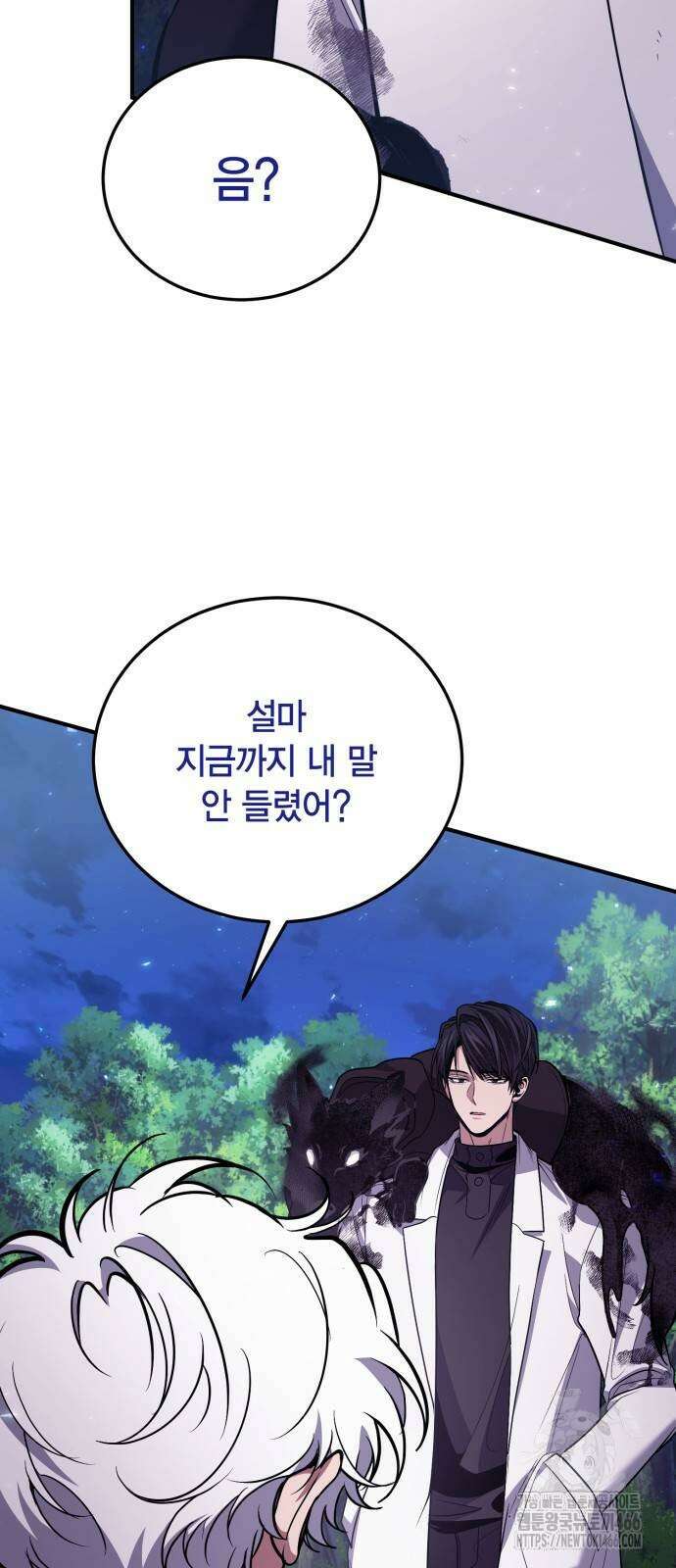 야매 힐러로 사는 법 85화 25