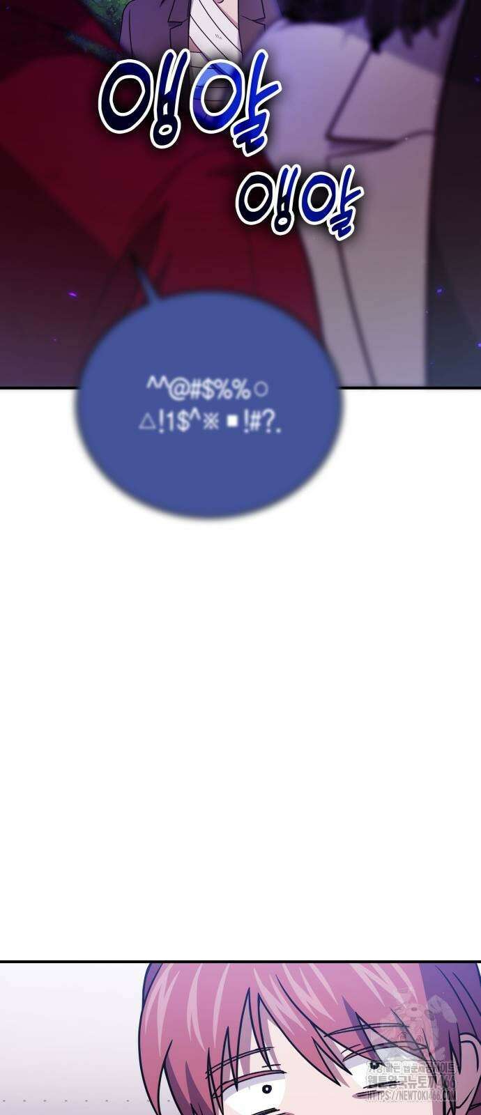 야매 힐러로 사는 법 85화 30