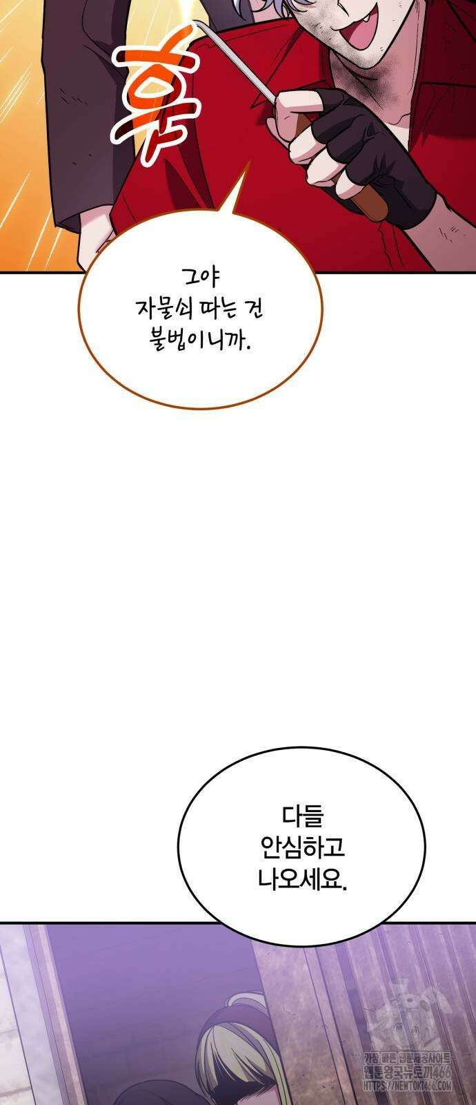 야매 힐러로 사는 법 85화 38