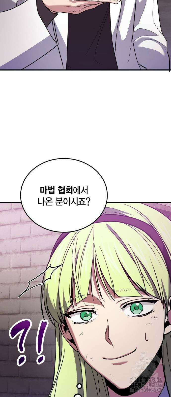 야매 힐러로 사는 법 85화 43