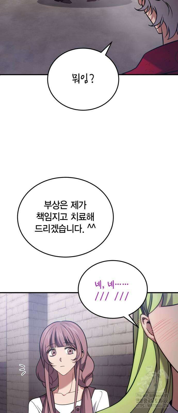 야매 힐러로 사는 법 85화 49