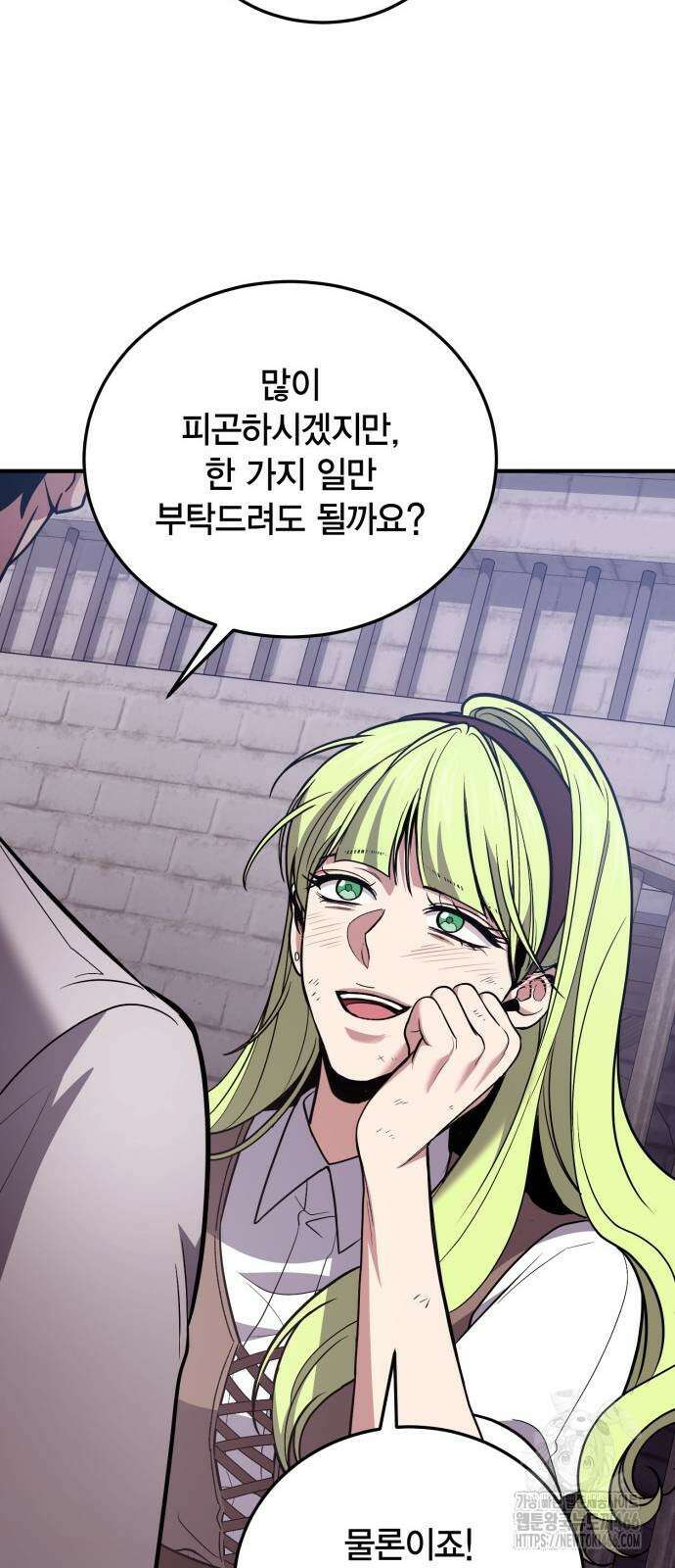 야매 힐러로 사는 법 85화 56