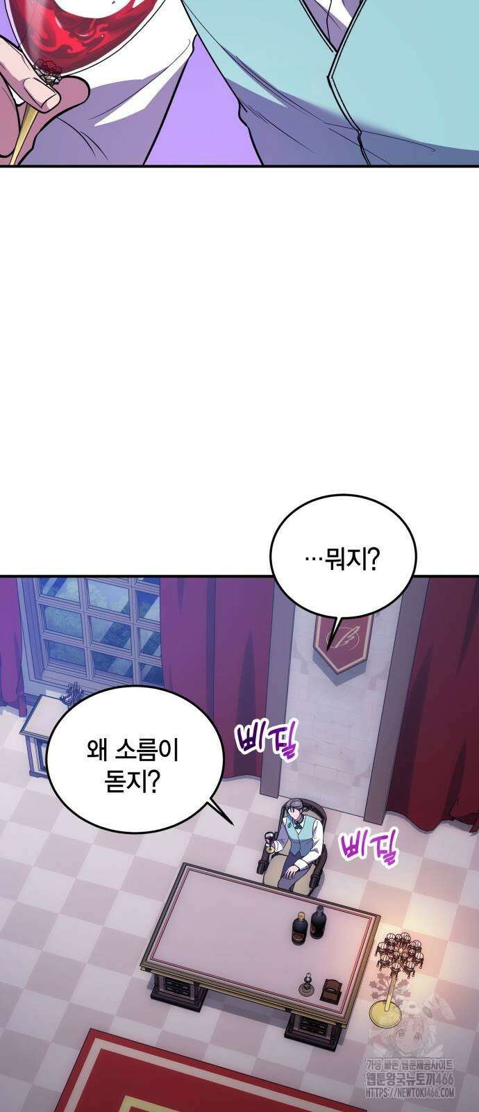 야매 힐러로 사는 법 85화 60