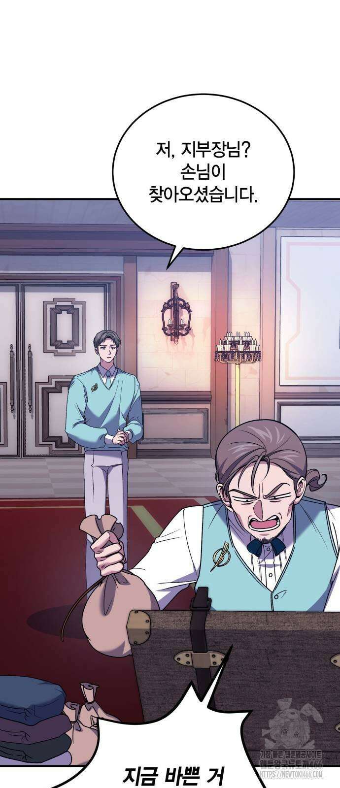 야매 힐러로 사는 법 85화 64