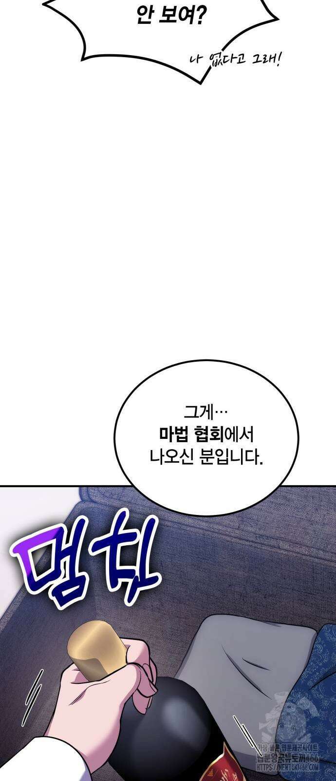 야매 힐러로 사는 법 85화 65