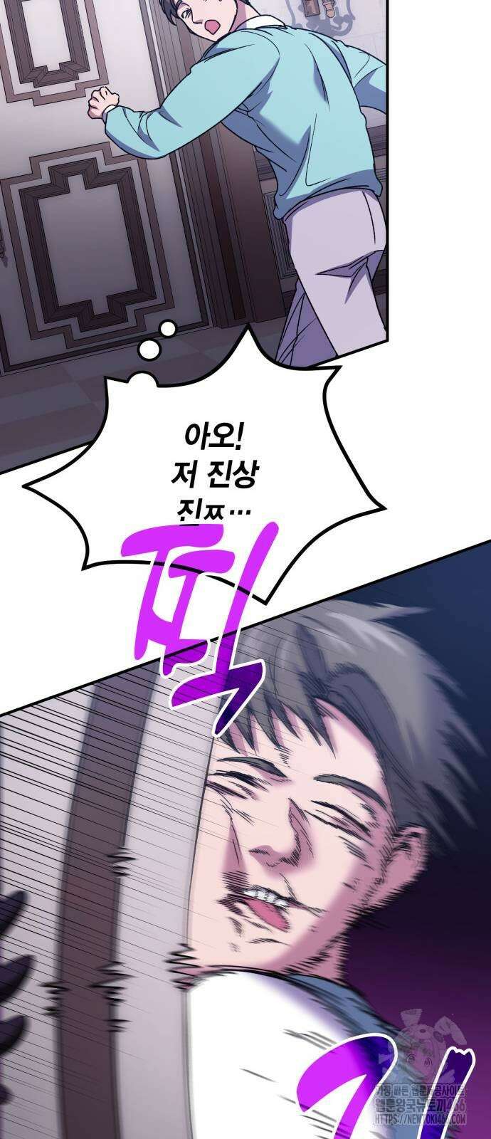 야매 힐러로 사는 법 85화 68