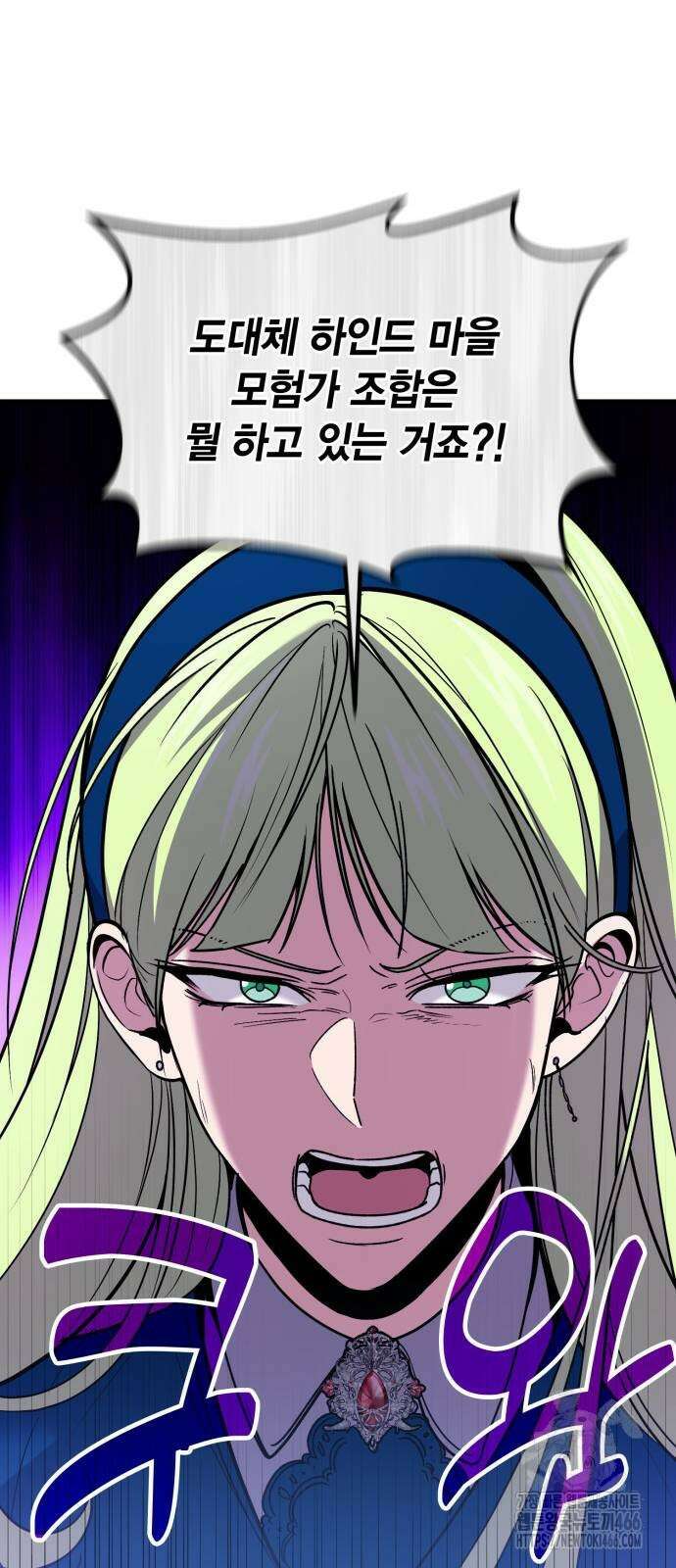 야매 힐러로 사는 법 85화 71