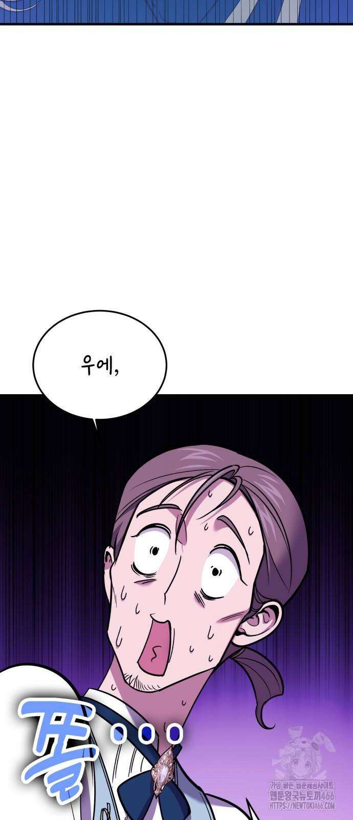 야매 힐러로 사는 법 85화 72