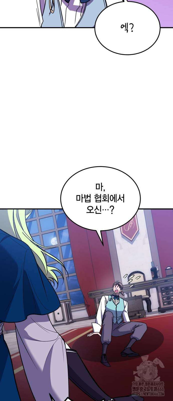 야매 힐러로 사는 법 85화 73