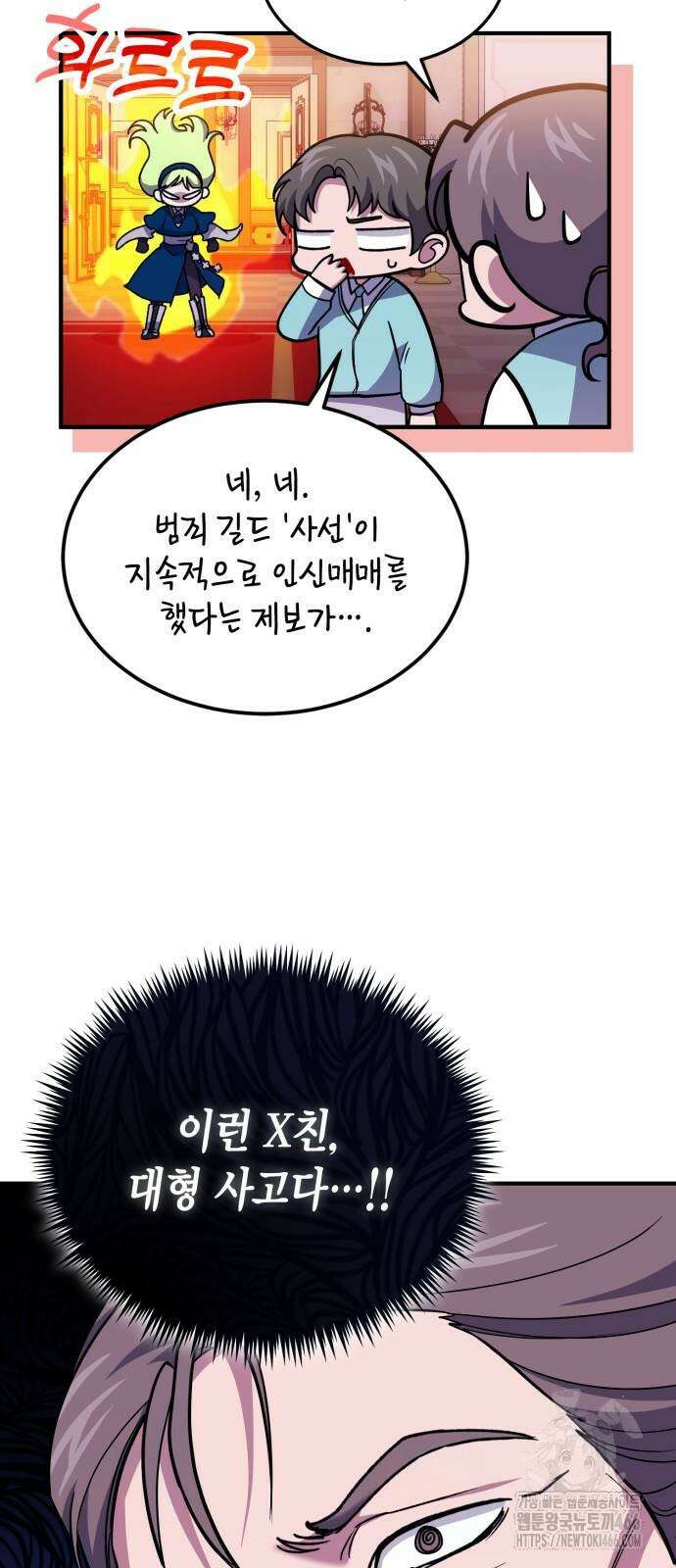 야매 힐러로 사는 법 85화 76