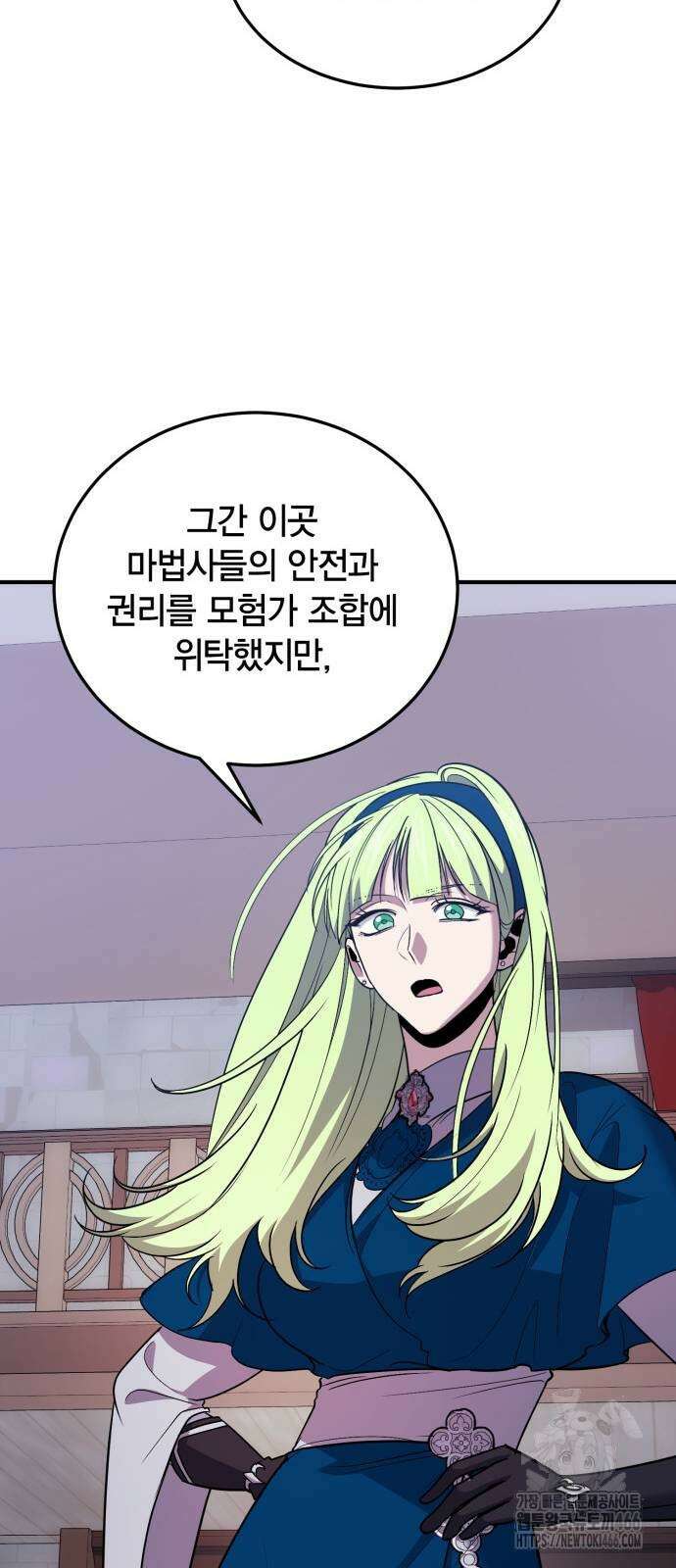 야매 힐러로 사는 법 85화 80