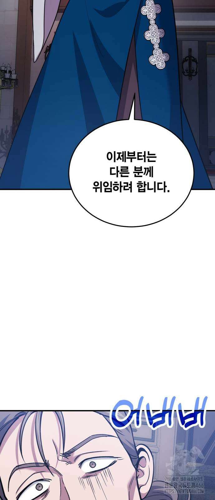 야매 힐러로 사는 법 85화 81