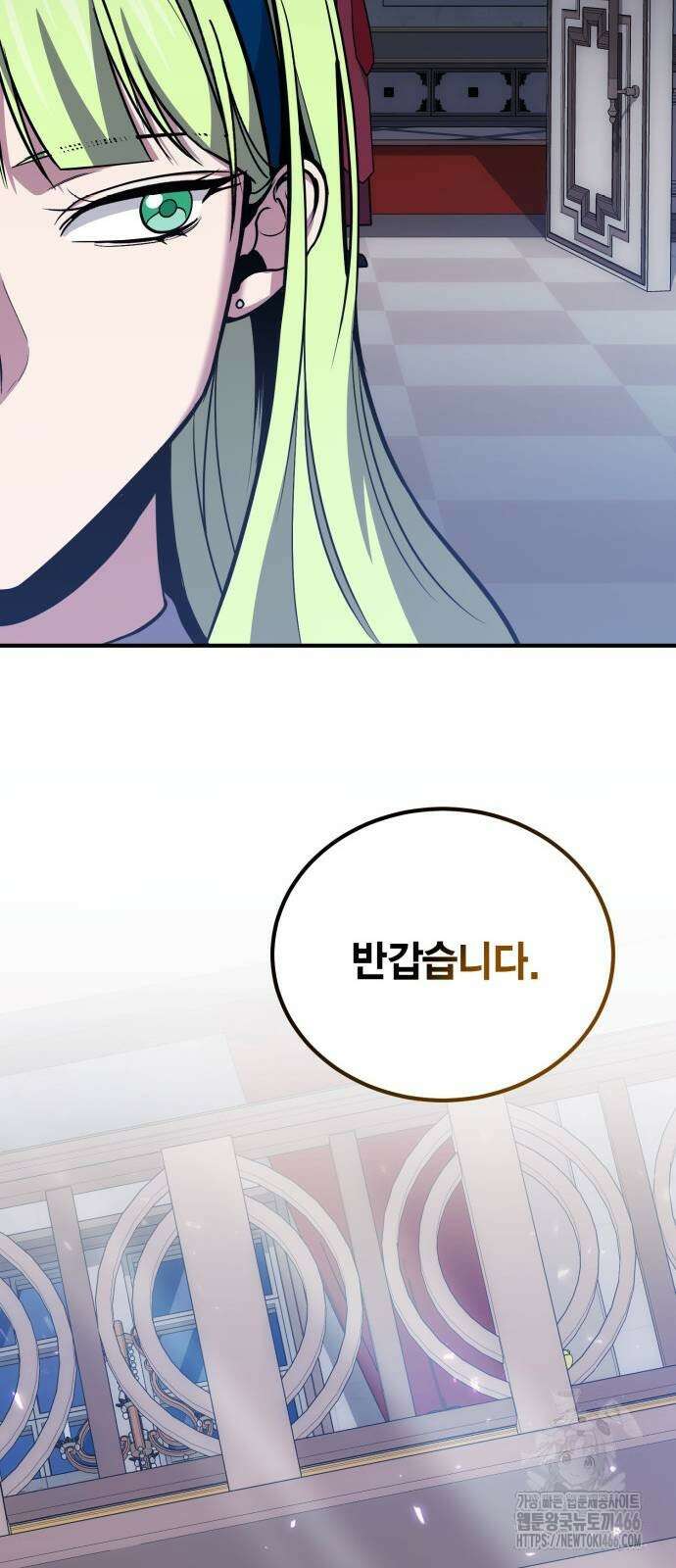 야매 힐러로 사는 법 85화 83
