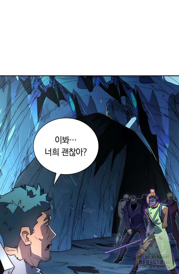 전설 헌터로 키워지는 중입니다 243화 2