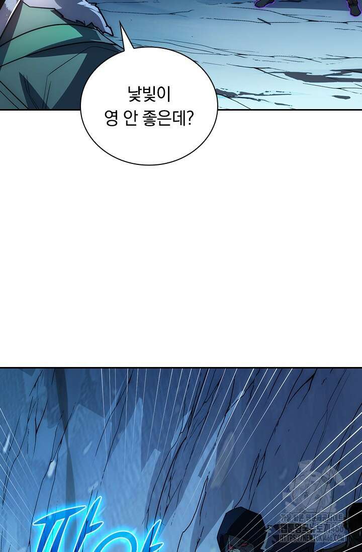 전설 헌터로 키워지는 중입니다 243화 3