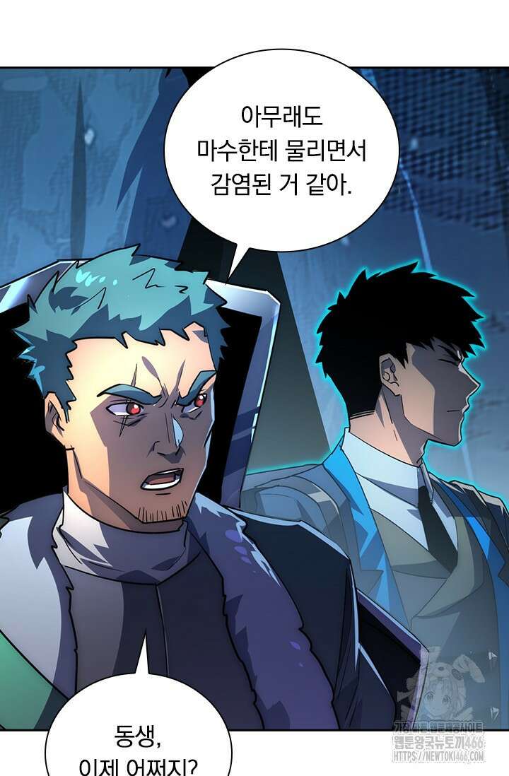 전설 헌터로 키워지는 중입니다 243화 6