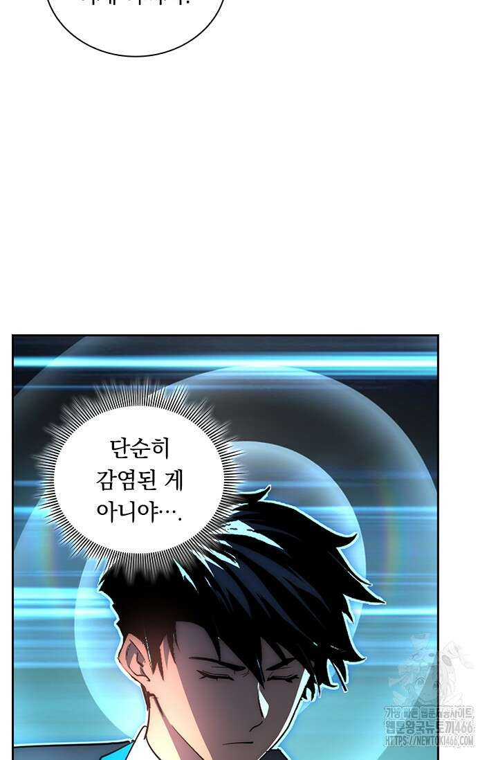 전설 헌터로 키워지는 중입니다 243화 7