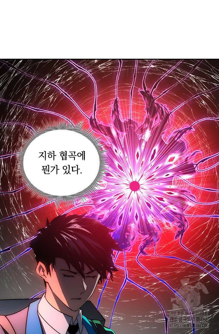 전설 헌터로 키워지는 중입니다 243화 10