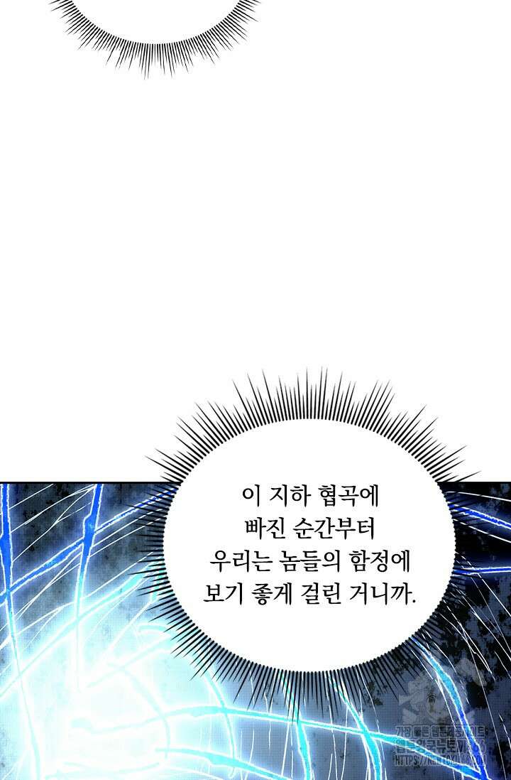 전설 헌터로 키워지는 중입니다 243화 14