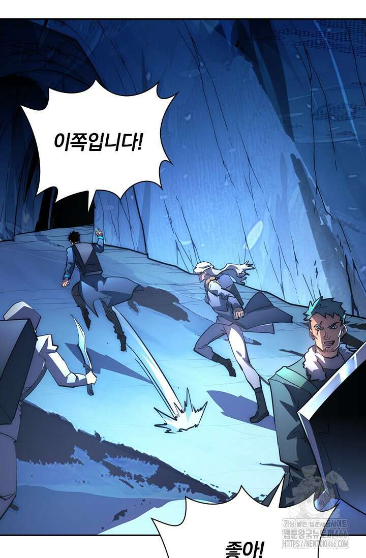 전설 헌터로 키워지는 중입니다 243화 17