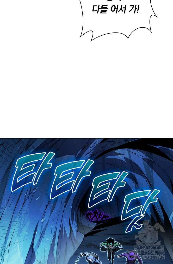 전설 헌터로 키워지는 중입니다 243화 18