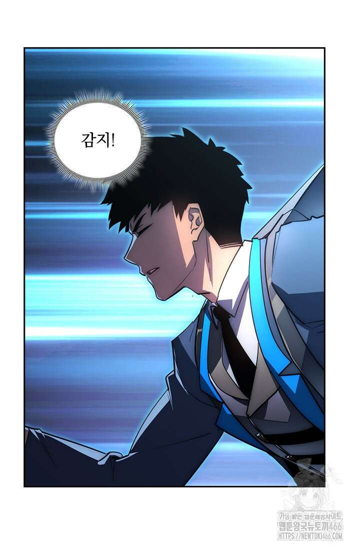 전설 헌터로 키워지는 중입니다 243화 21