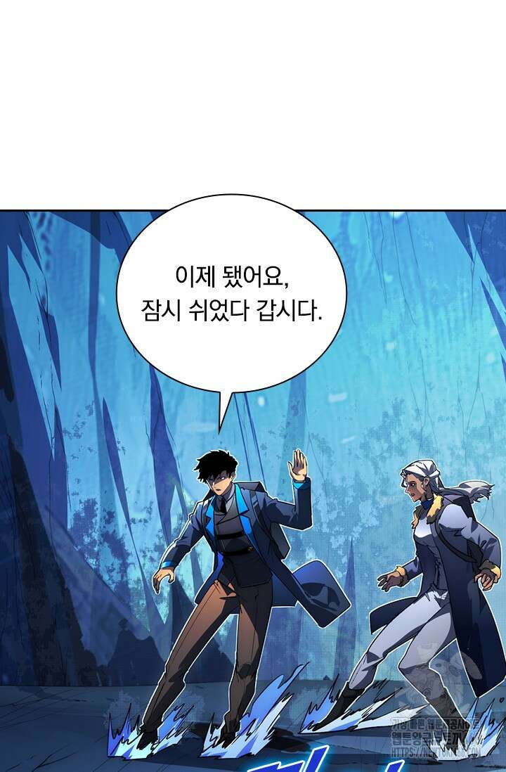 전설 헌터로 키워지는 중입니다 243화 22