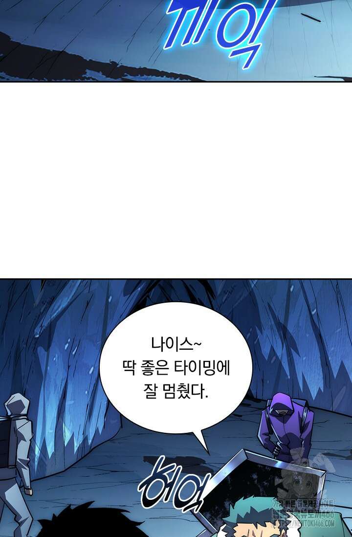 전설 헌터로 키워지는 중입니다 243화 23