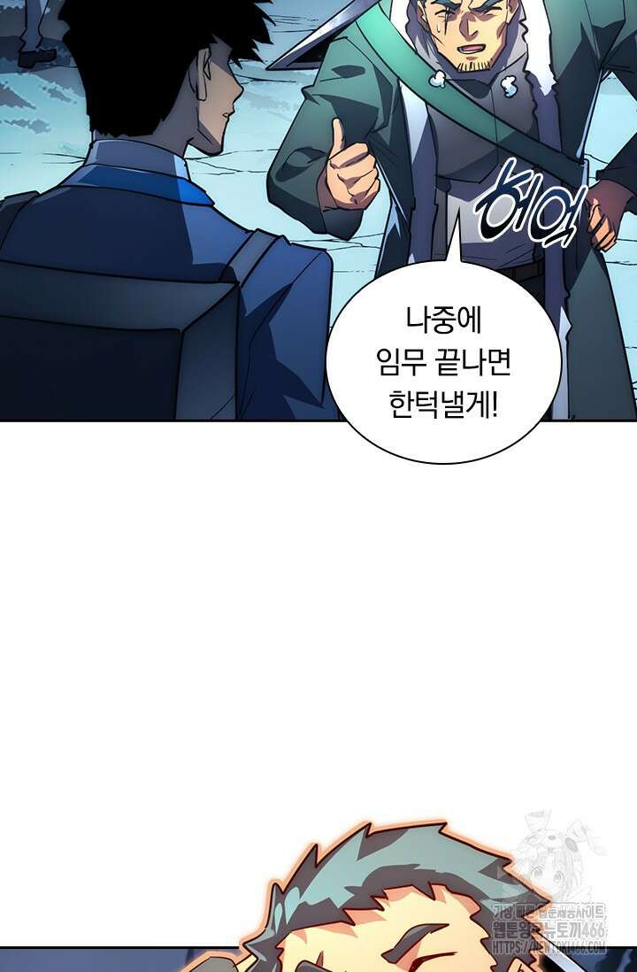 전설 헌터로 키워지는 중입니다 243화 24