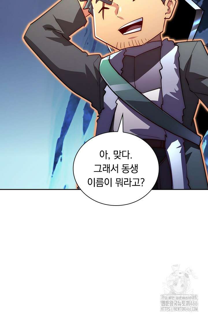 전설 헌터로 키워지는 중입니다 243화 25