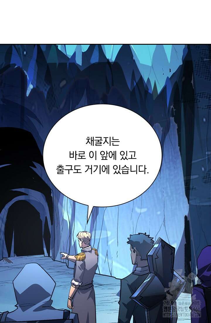 전설 헌터로 키워지는 중입니다 243화 38