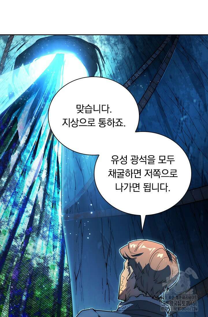 전설 헌터로 키워지는 중입니다 243화 41
