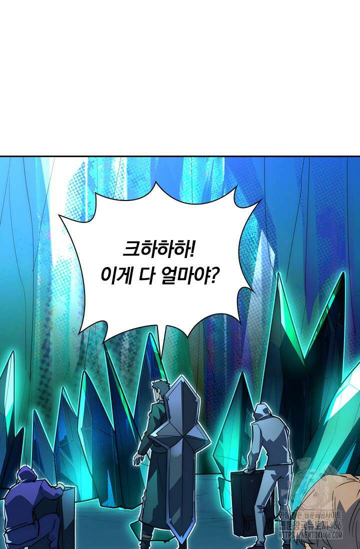 전설 헌터로 키워지는 중입니다 243화 45