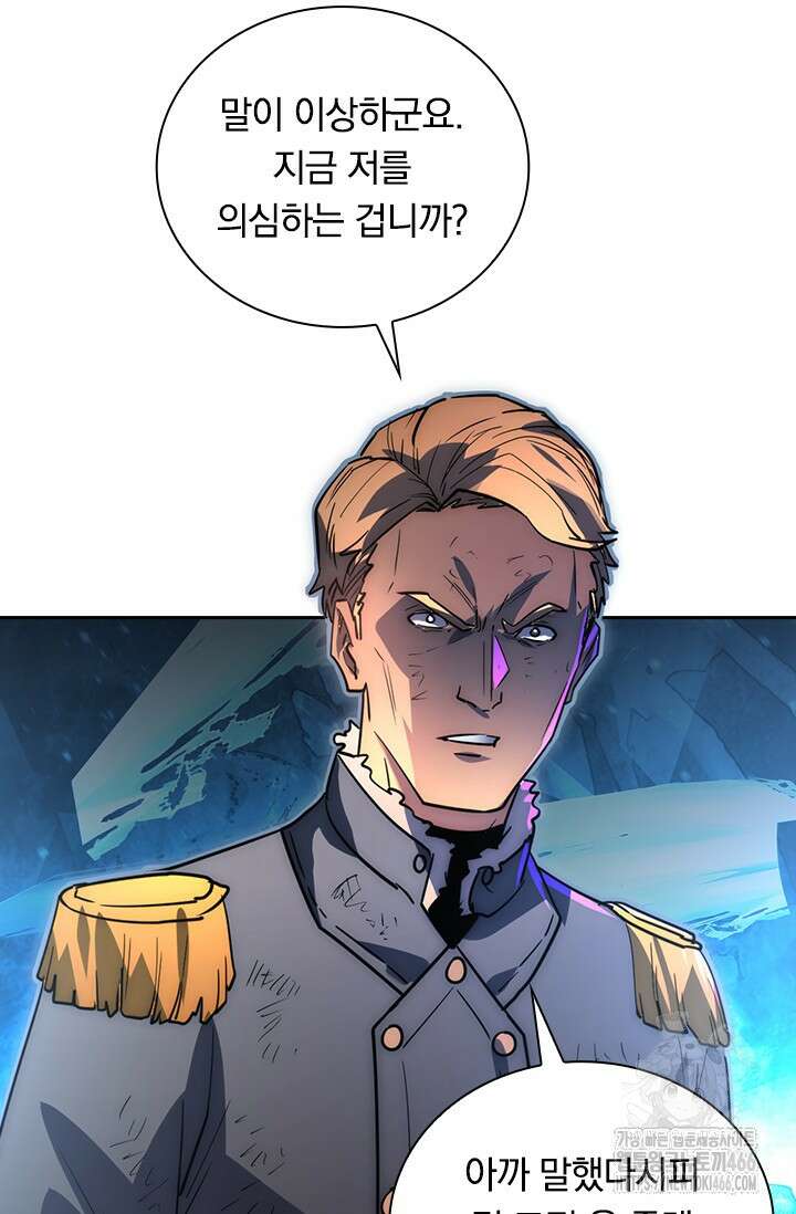 전설 헌터로 키워지는 중입니다 243화 52