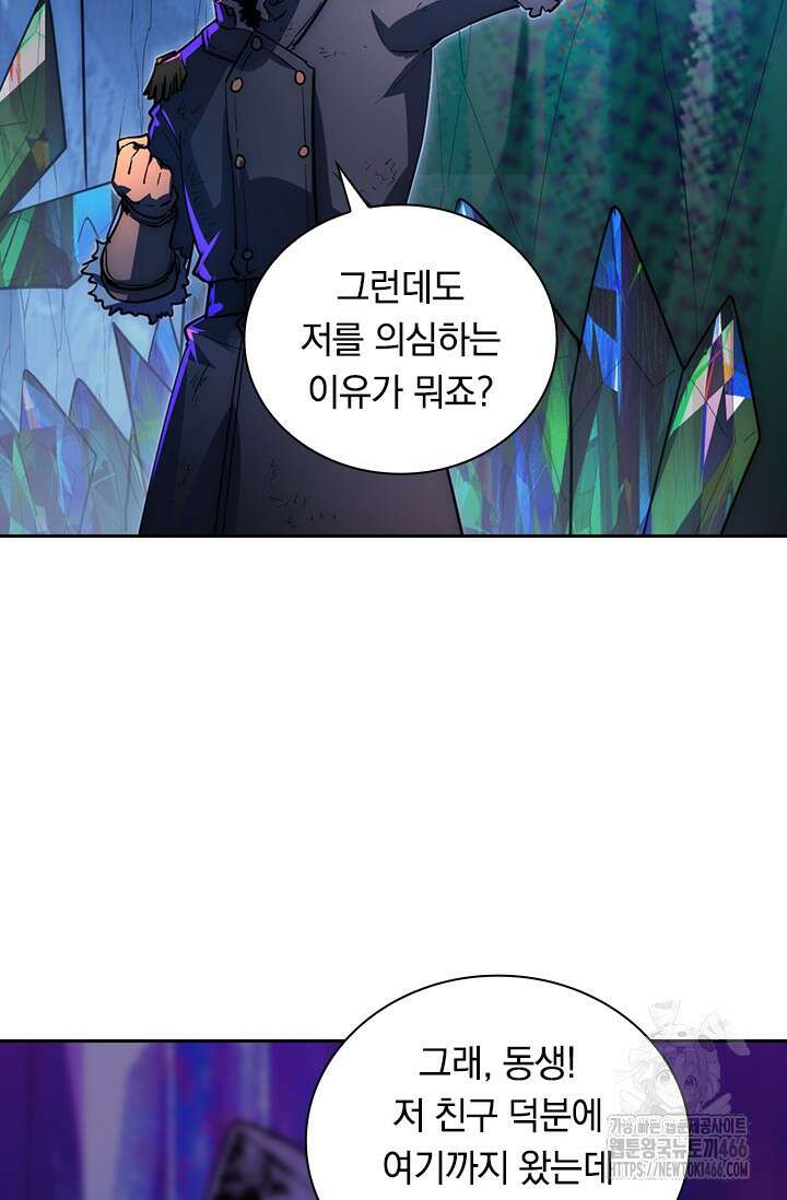 전설 헌터로 키워지는 중입니다 243화 54
