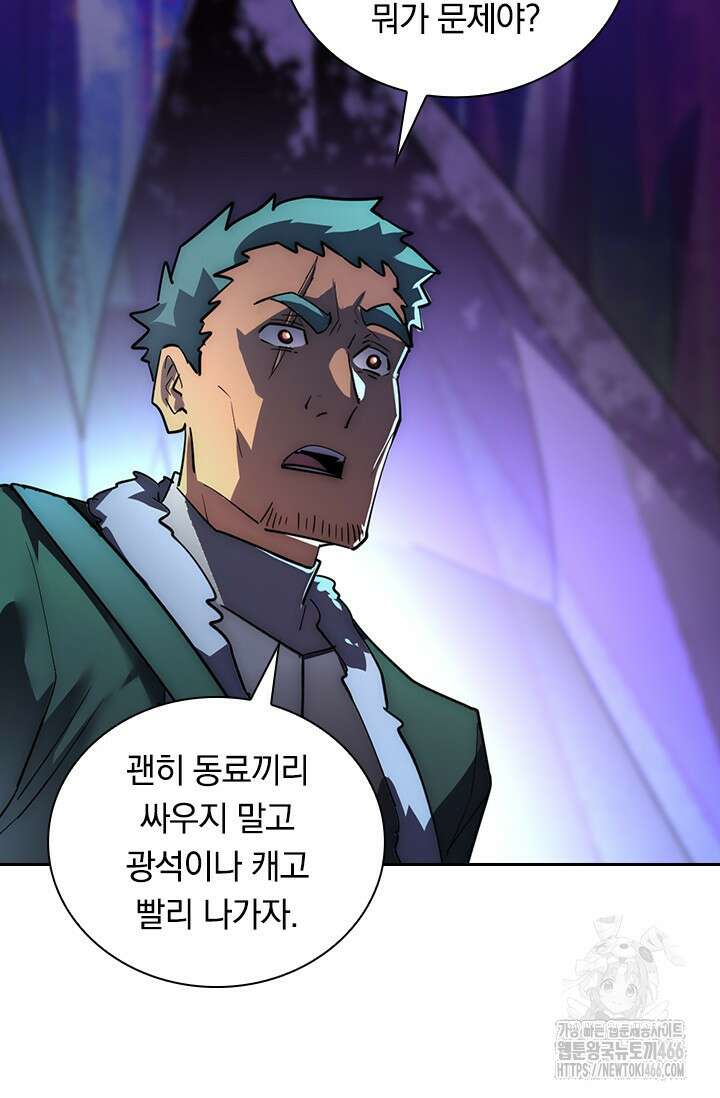 전설 헌터로 키워지는 중입니다 243화 55