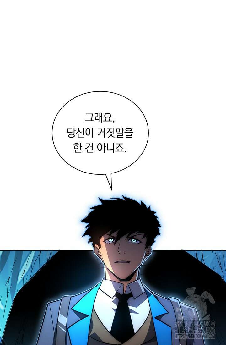 전설 헌터로 키워지는 중입니다 243화 56