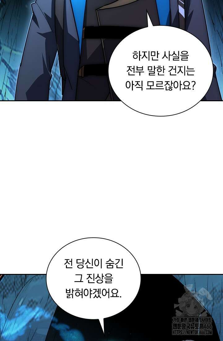 전설 헌터로 키워지는 중입니다 243화 57