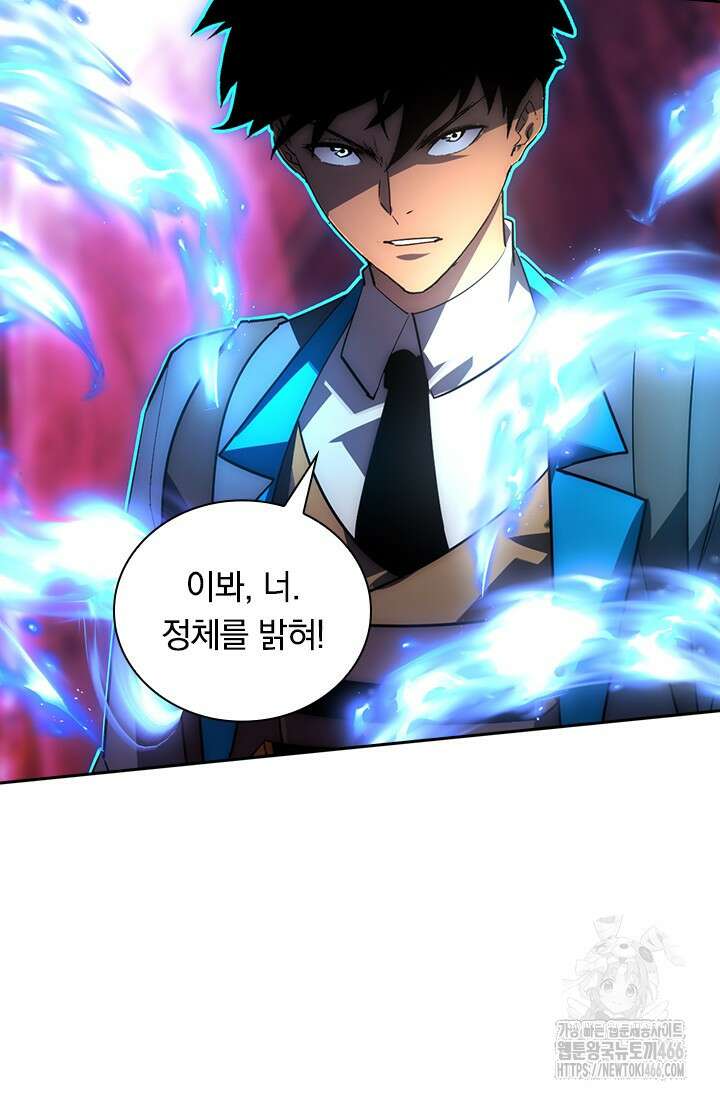 전설 헌터로 키워지는 중입니다 243화 64