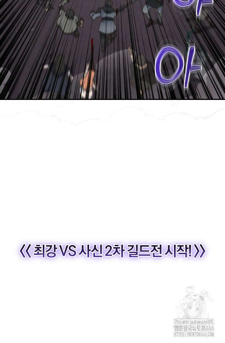 70억분의 1의 이레귤러 외전 11화 4