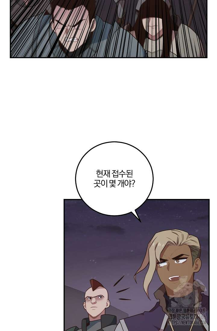70억분의 1의 이레귤러 외전 11화 6