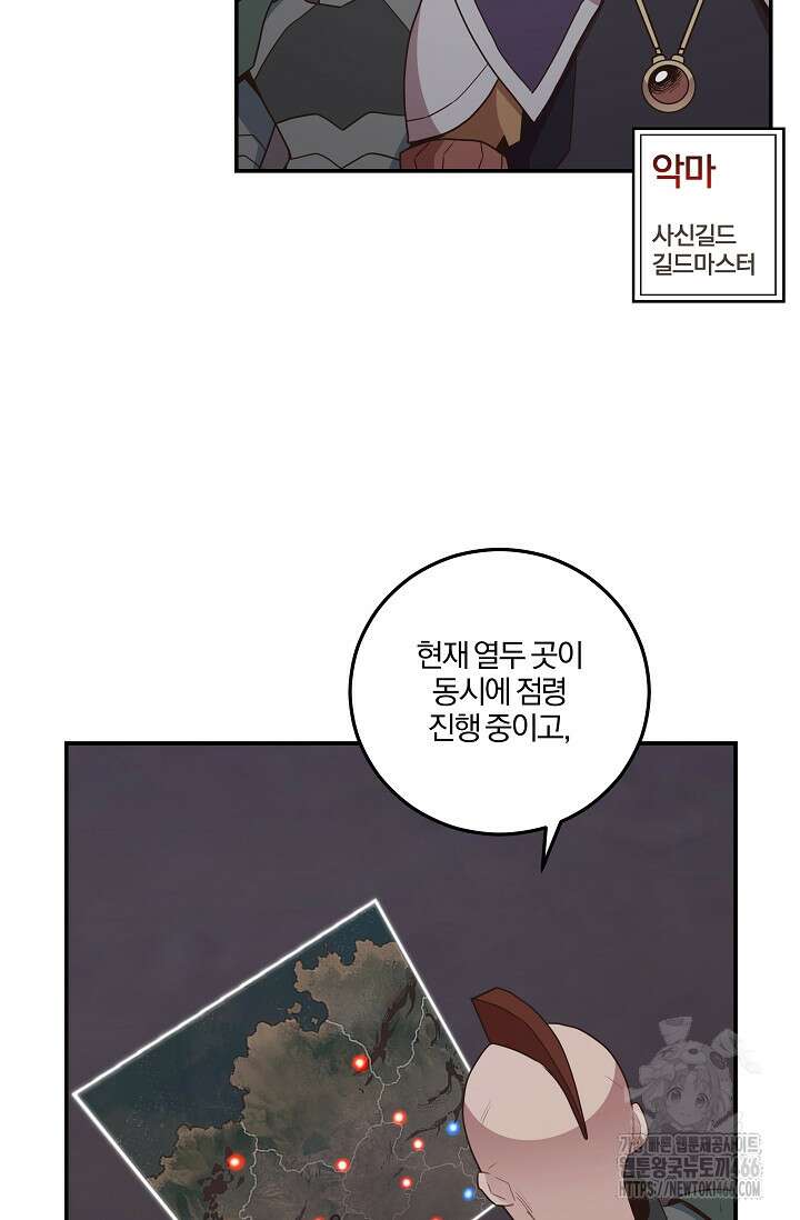 70억분의 1의 이레귤러 외전 11화 7