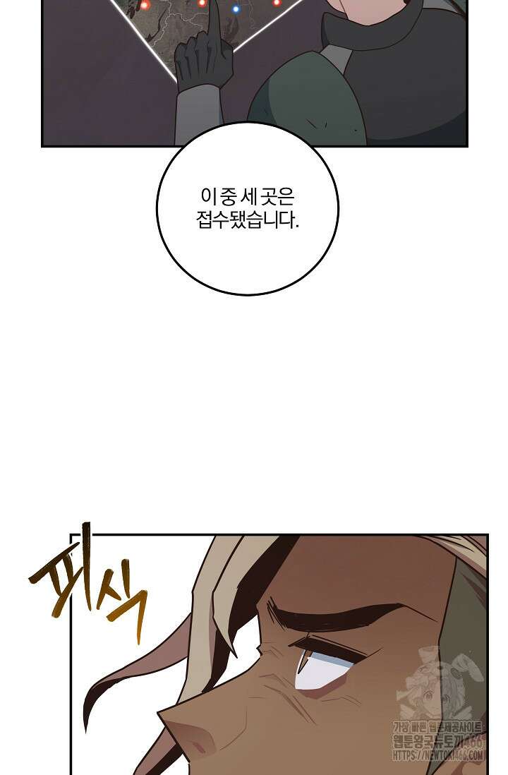 70억분의 1의 이레귤러 외전 11화 8