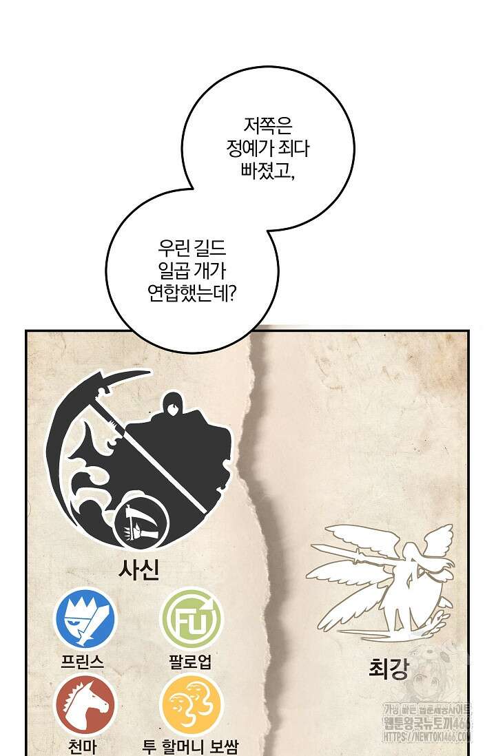 70억분의 1의 이레귤러 외전 11화 11