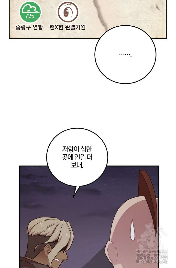 70억분의 1의 이레귤러 외전 11화 12